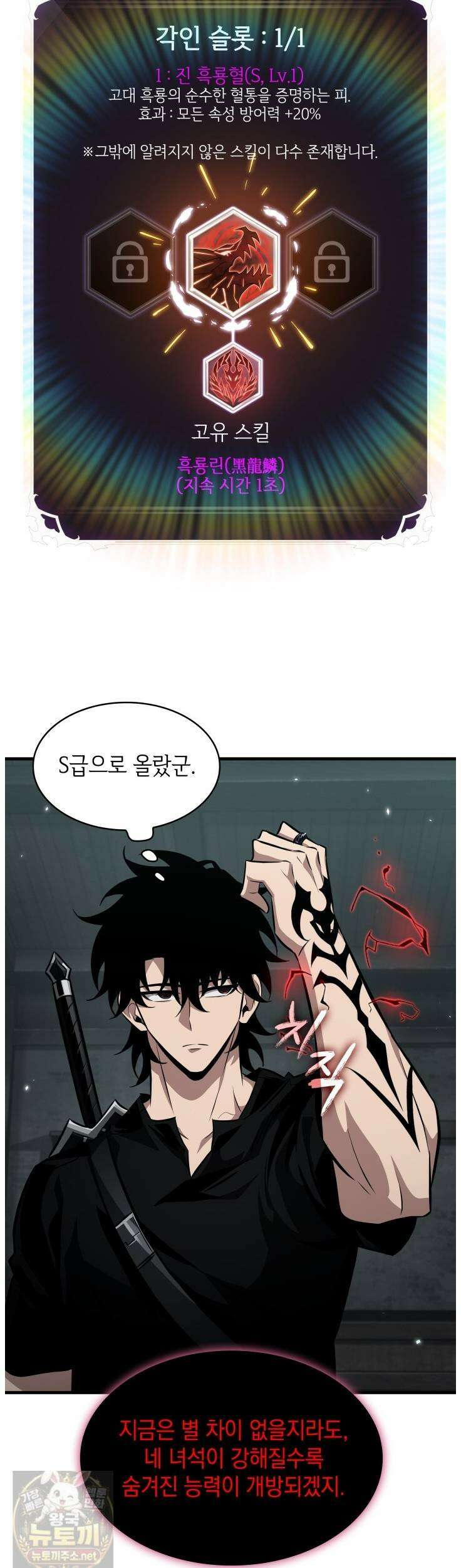 픽 미 업! 204화 39