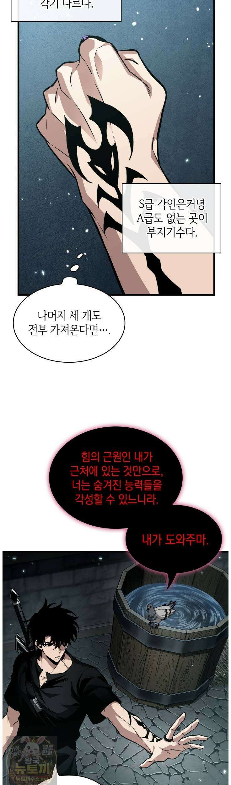 픽 미 업! 204화 41
