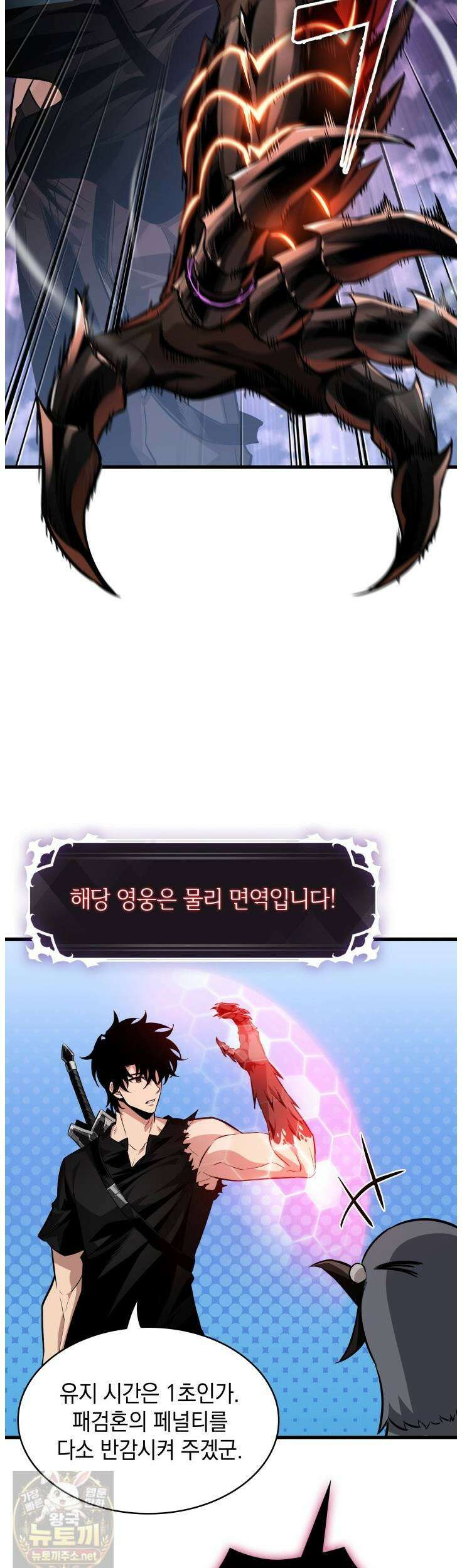픽 미 업! 204화 43