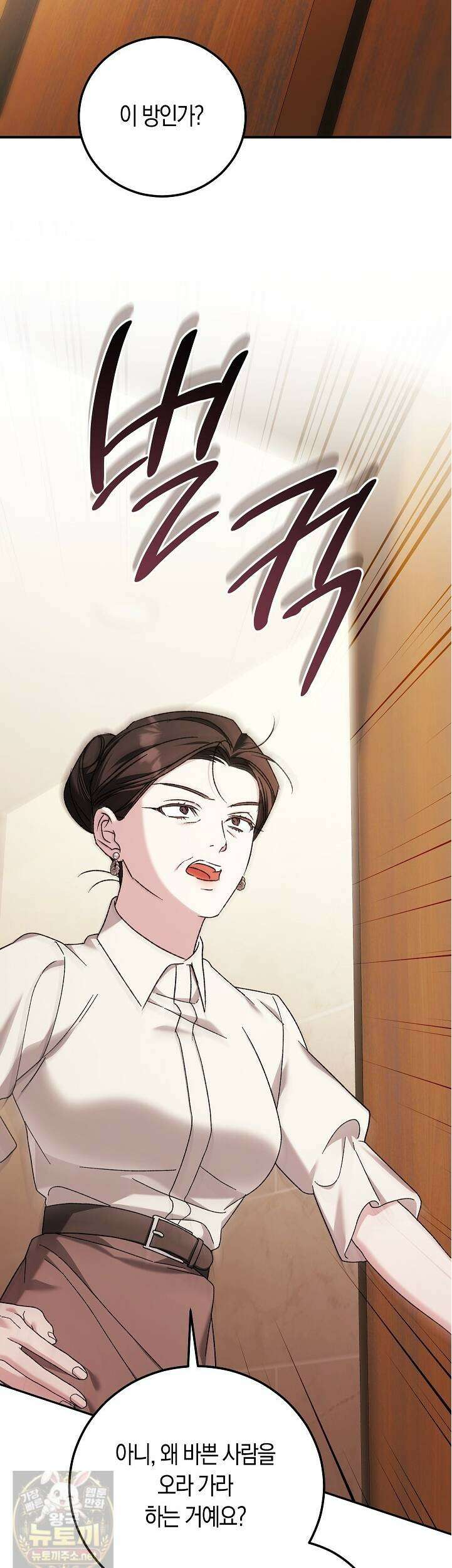 순종적 임신 30화 6