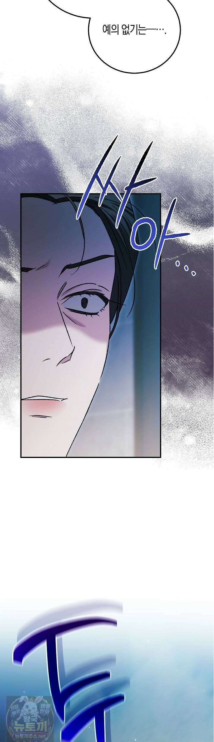 순종적 임신 30화 7