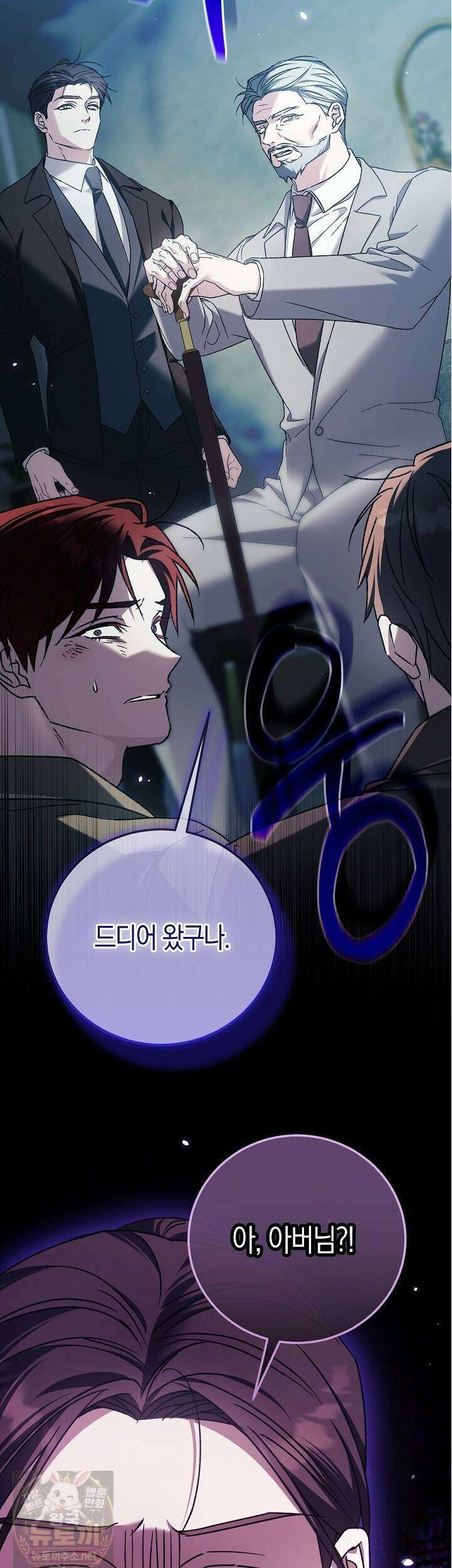 순종적 임신 30화 8