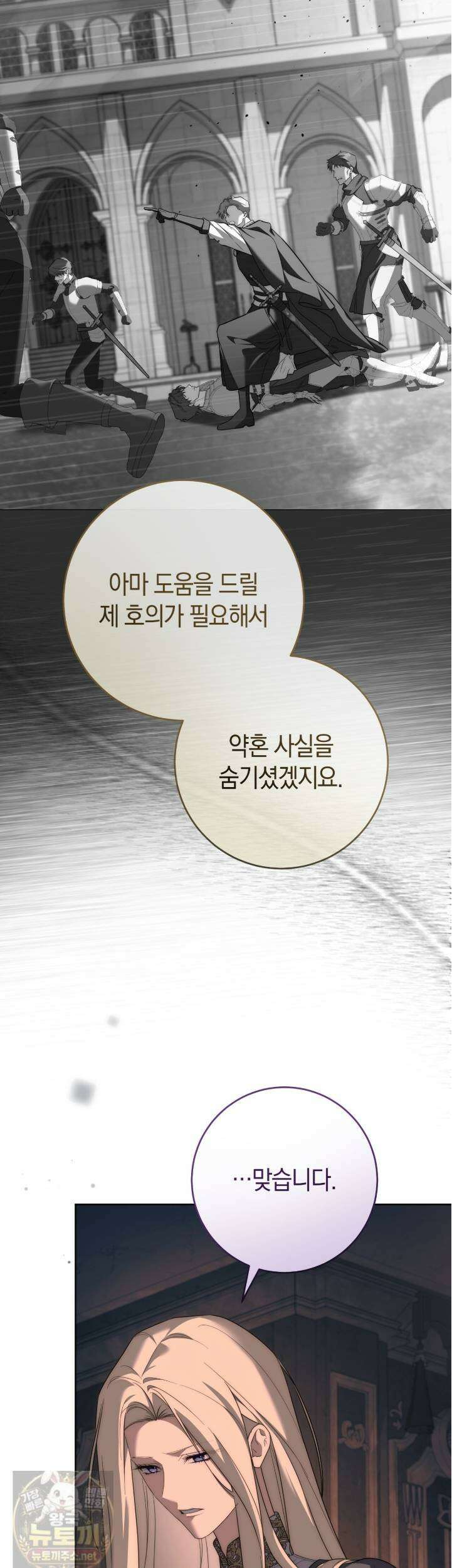발렌티나의 천국  40화 3