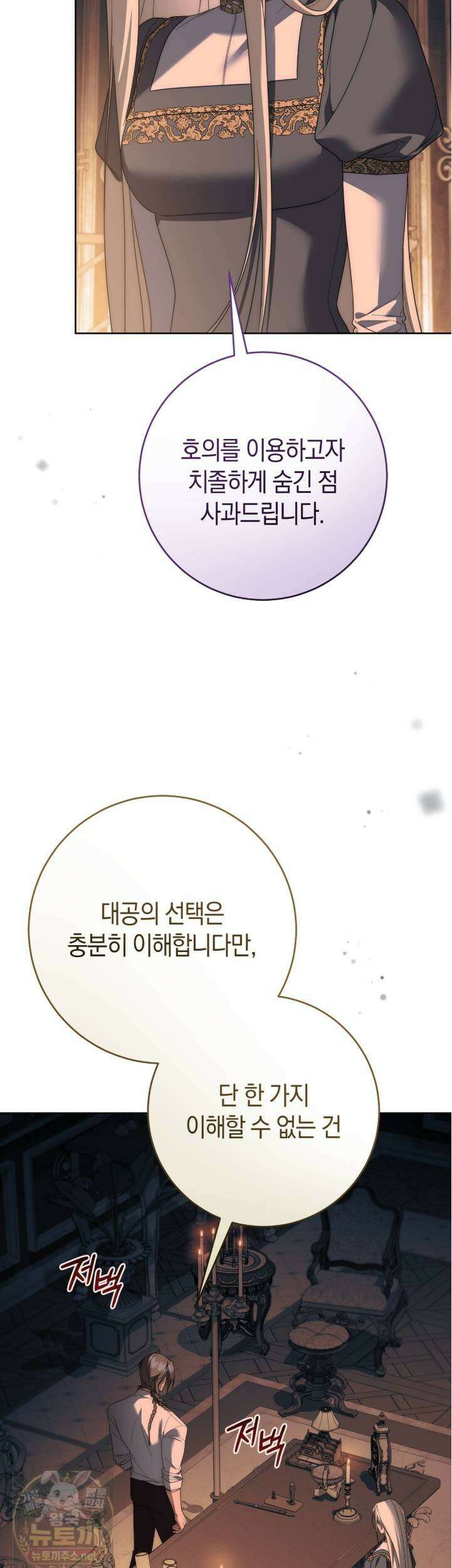 발렌티나의 천국  40화 4