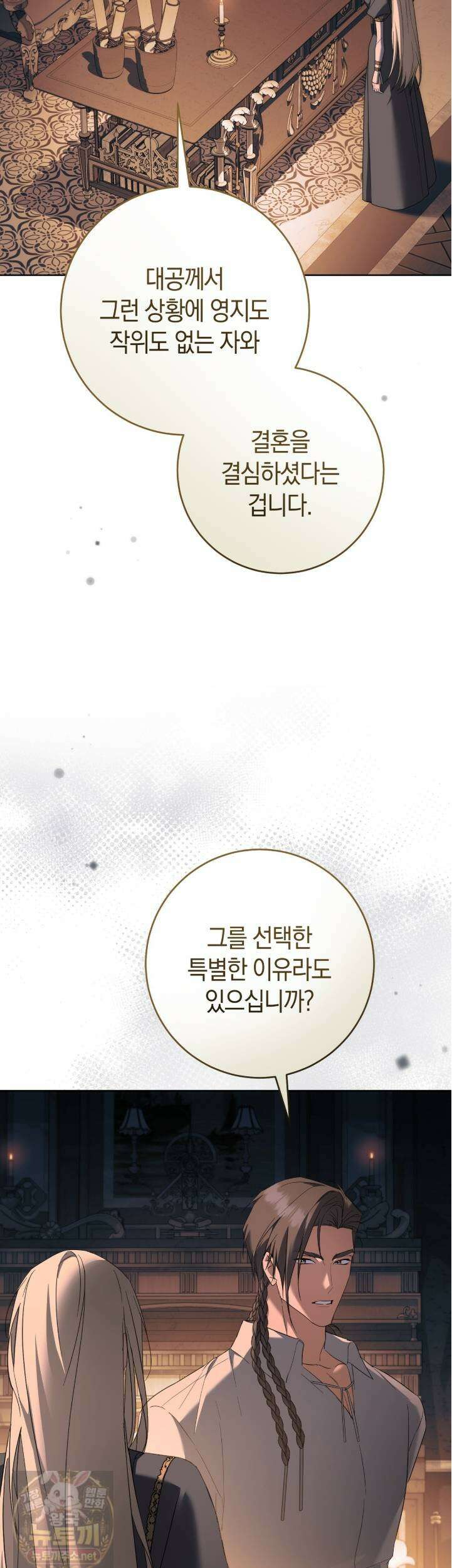 발렌티나의 천국  40화 5