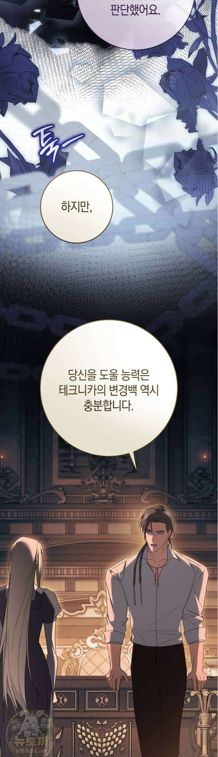 발렌티나의 천국  40화 7