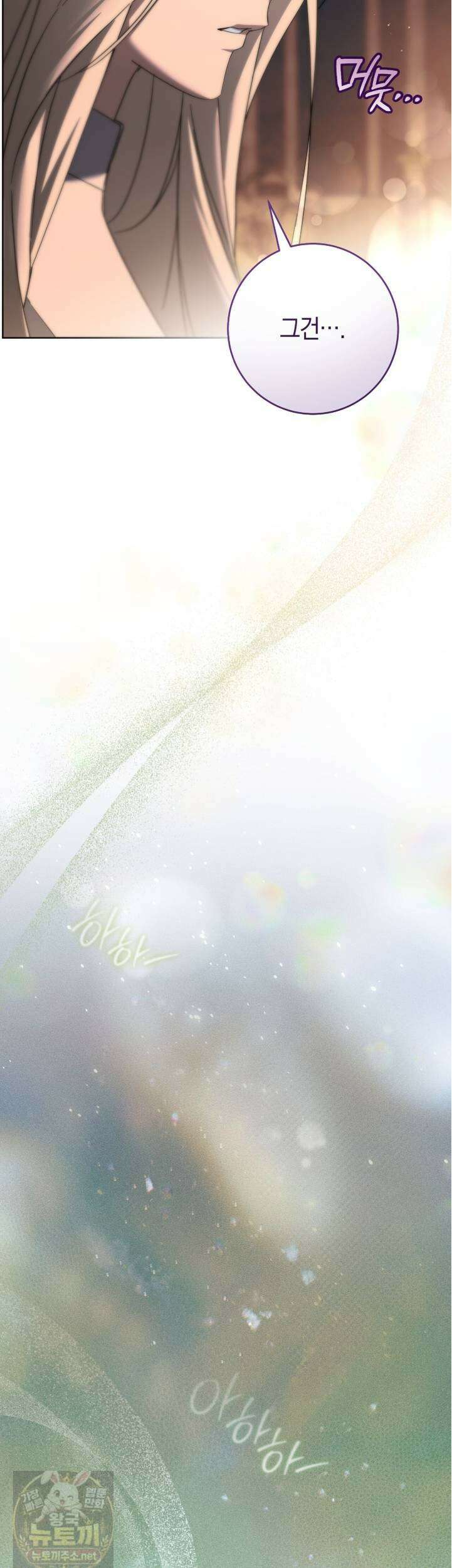발렌티나의 천국  40화 9