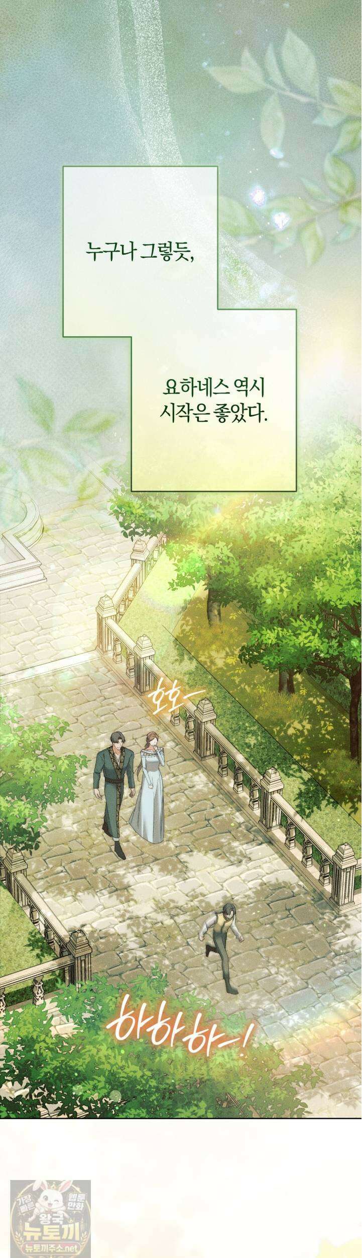 발렌티나의 천국  40화 10