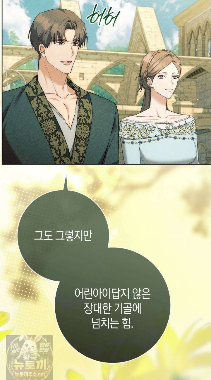 발렌티나의 천국  40화 12