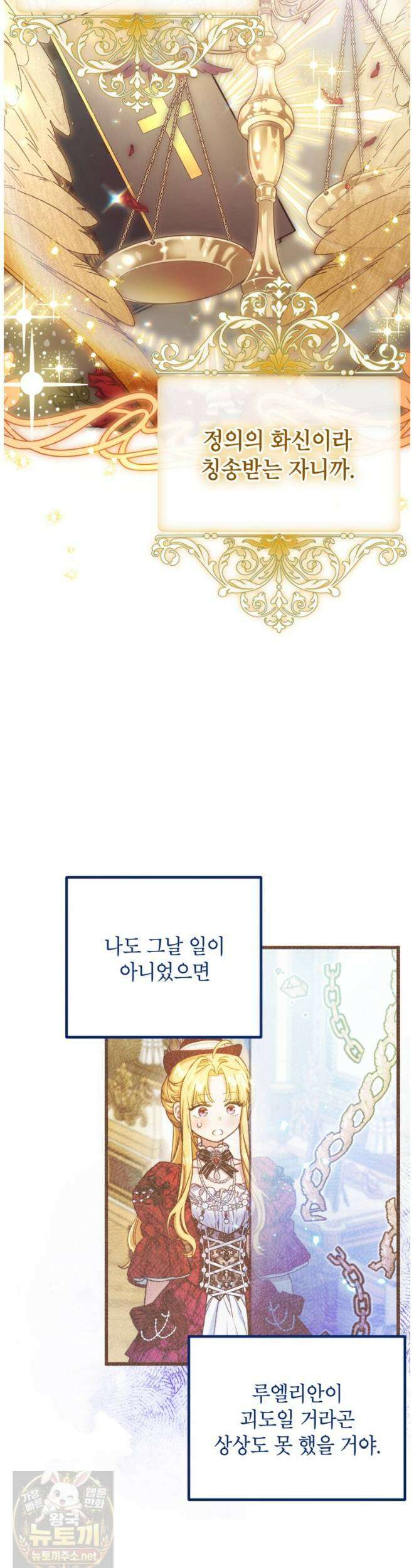 악녀는 백만장자 해결사 27화 6