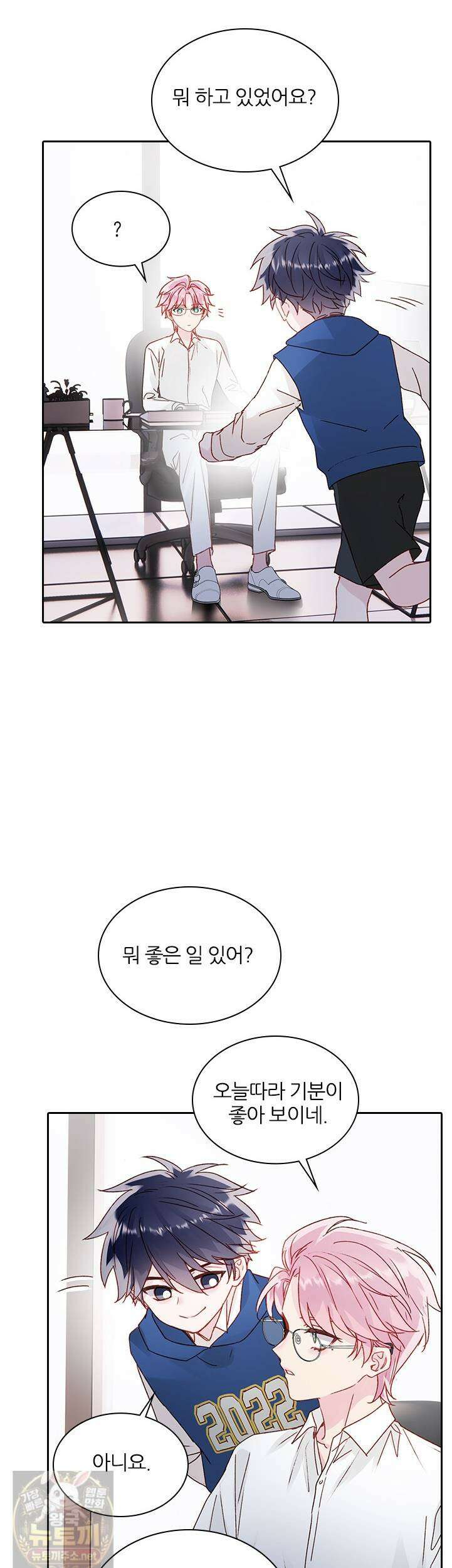 악역, 나 못 하겠어 69화 2