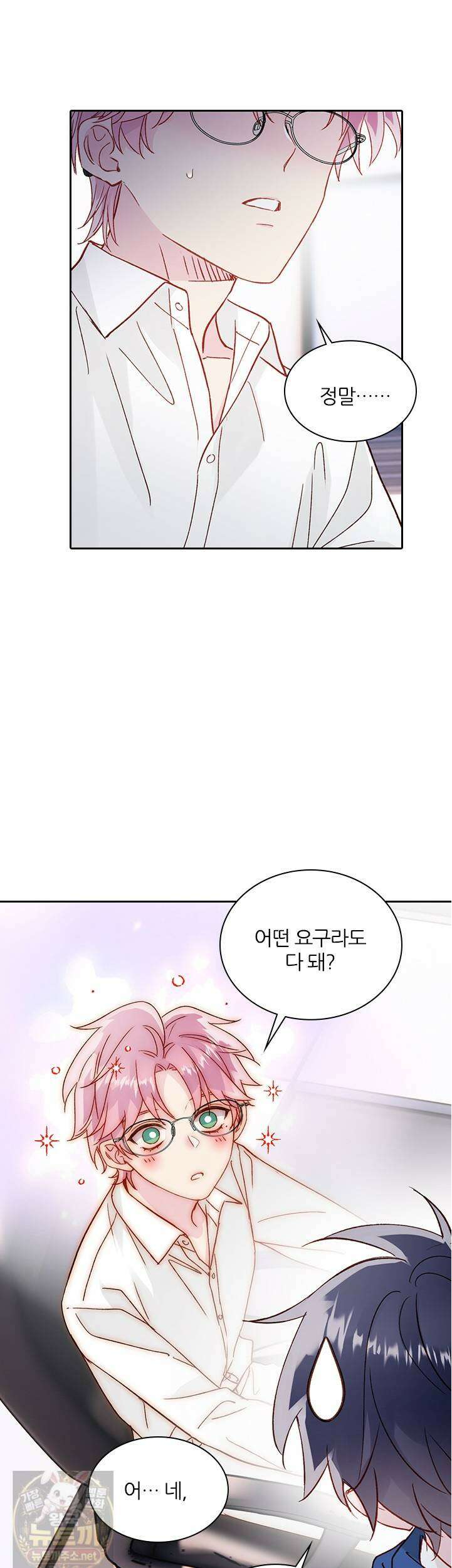 악역, 나 못 하겠어 69화 5