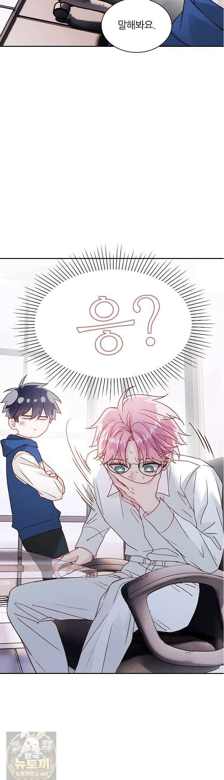 악역, 나 못 하겠어 69화 6