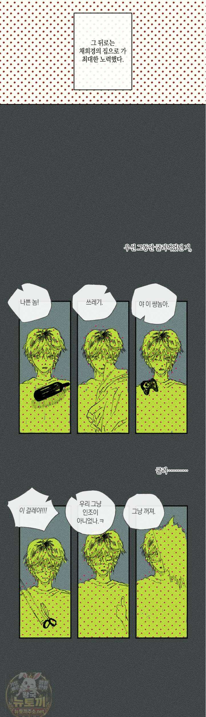 희구 35화 3