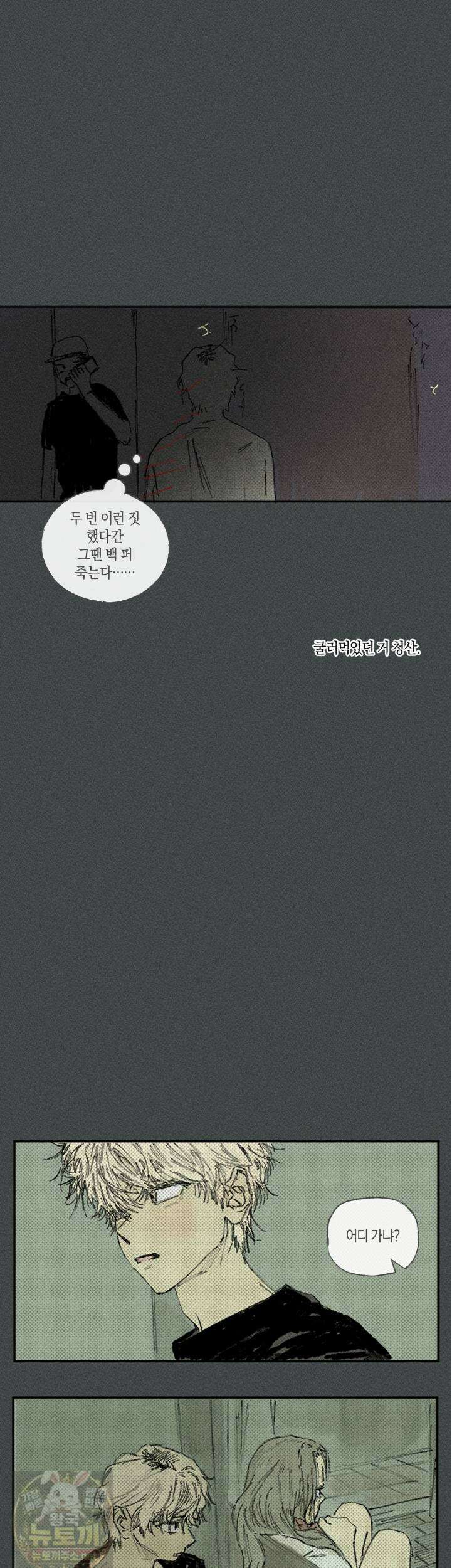 희구 35화 4