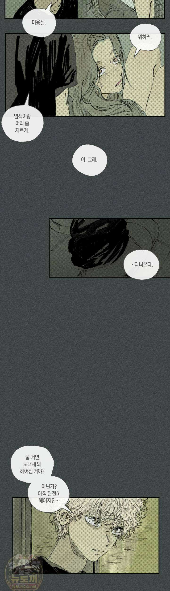 희구 35화 5