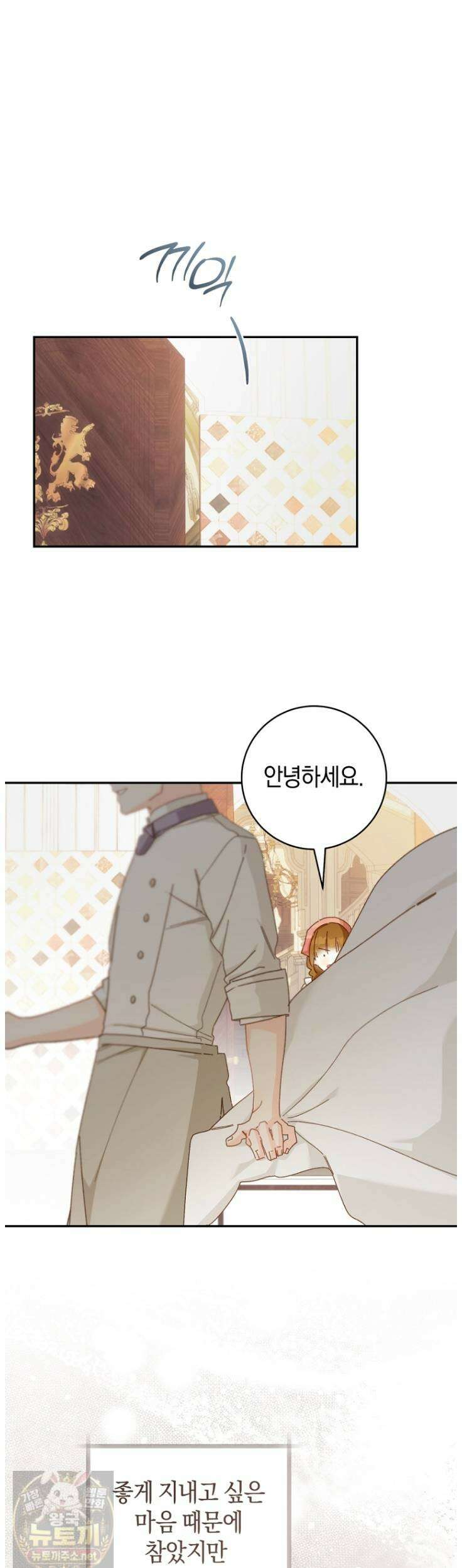 황제궁 옆 마로니에 농장 134화 3