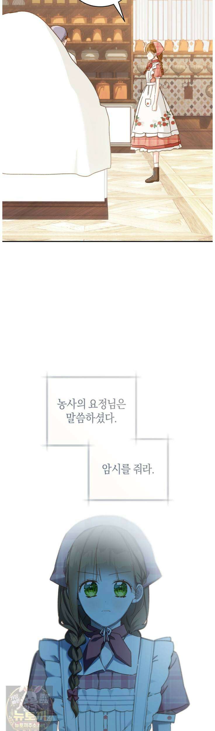 황제궁 옆 마로니에 농장 134화 10