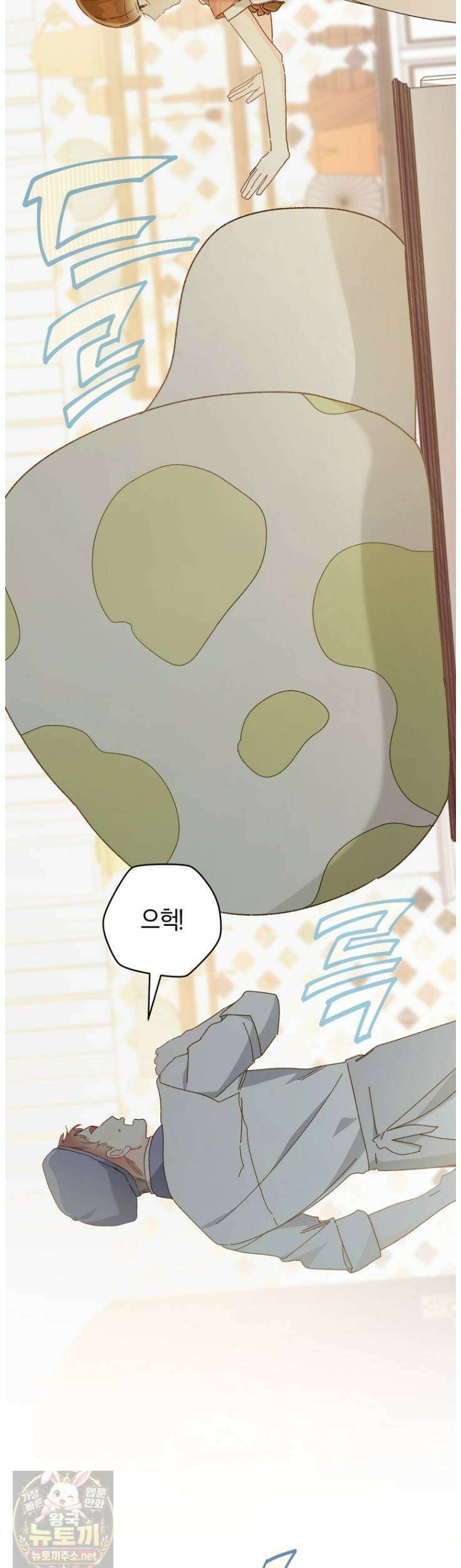황제궁 옆 마로니에 농장 134화 15