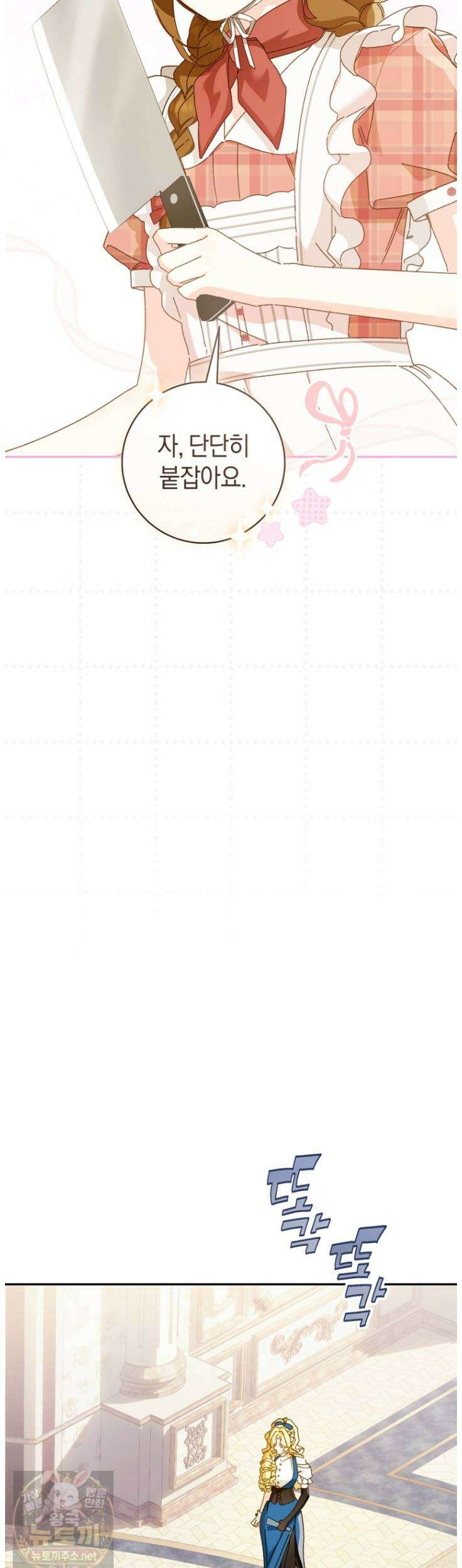 황제궁 옆 마로니에 농장 134화 20