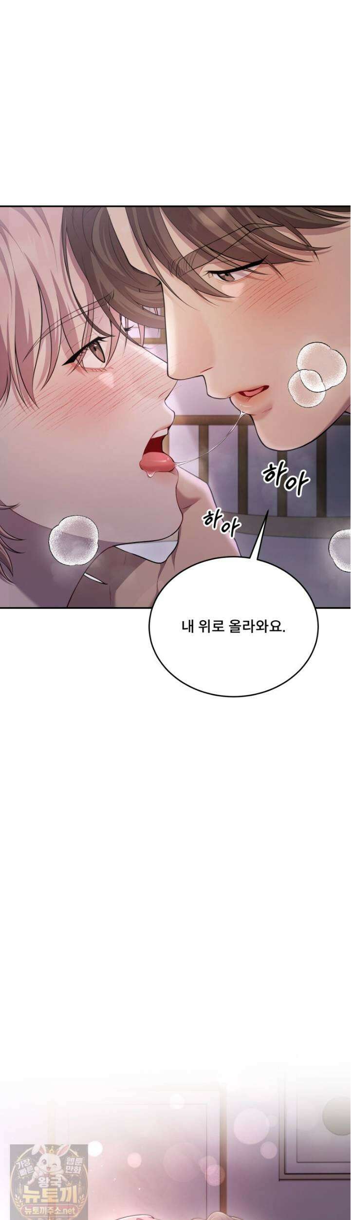 데이앤나잇 25화 4