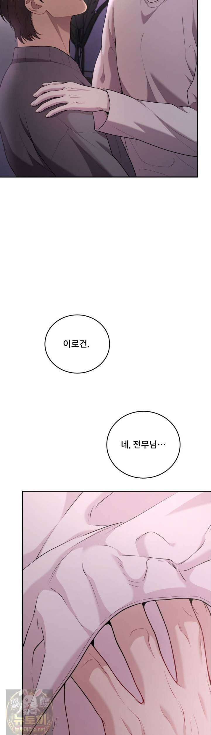 데이앤나잇 25화 6
