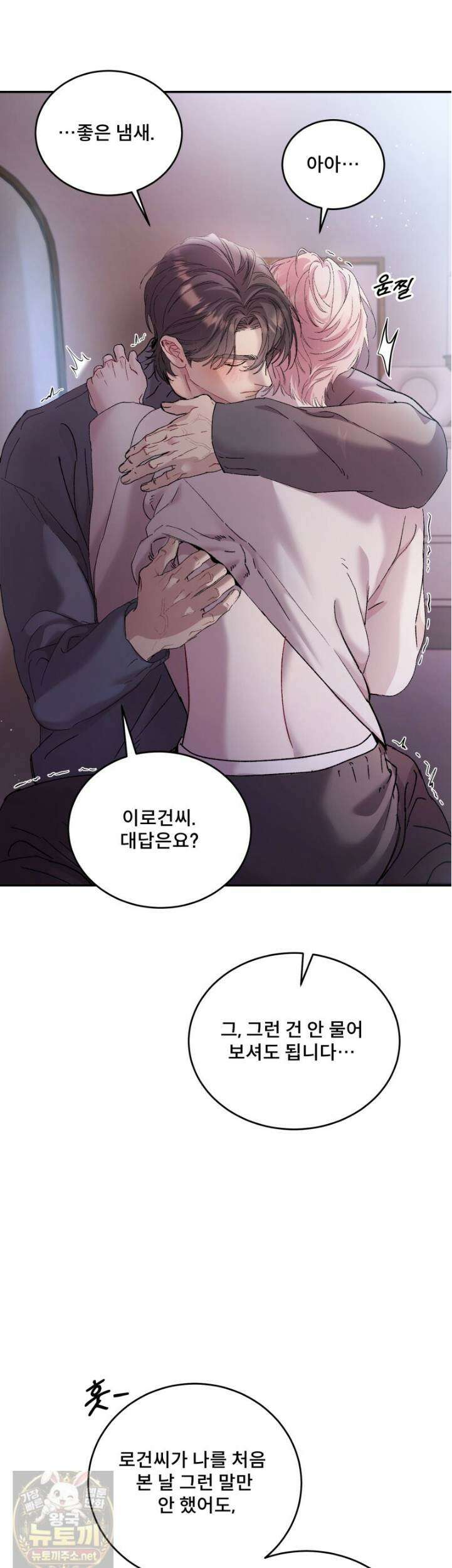 데이앤나잇 25화 9