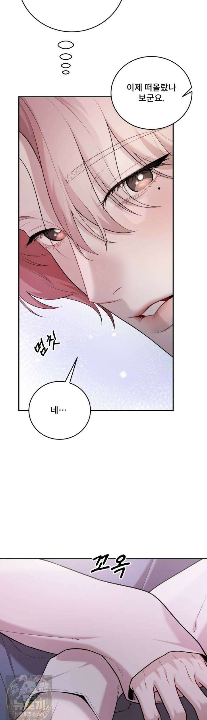 데이앤나잇 25화 11