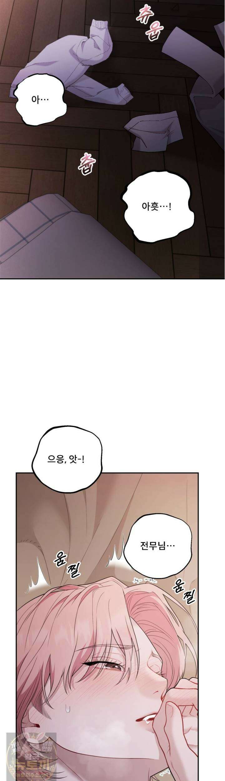 데이앤나잇 25화 15