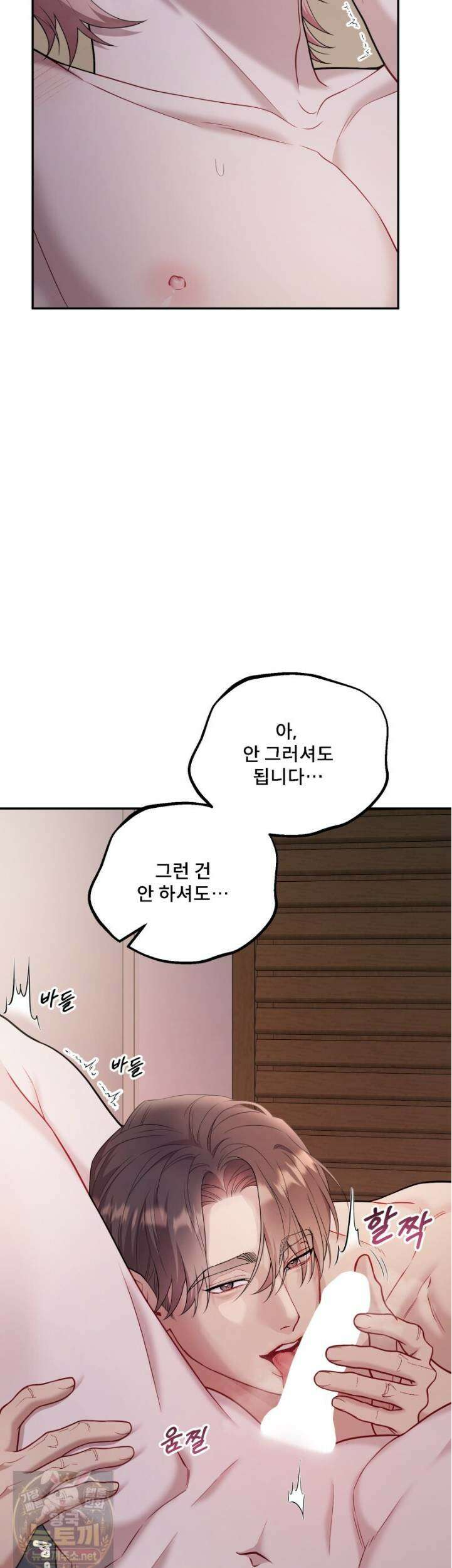 데이앤나잇 25화 16