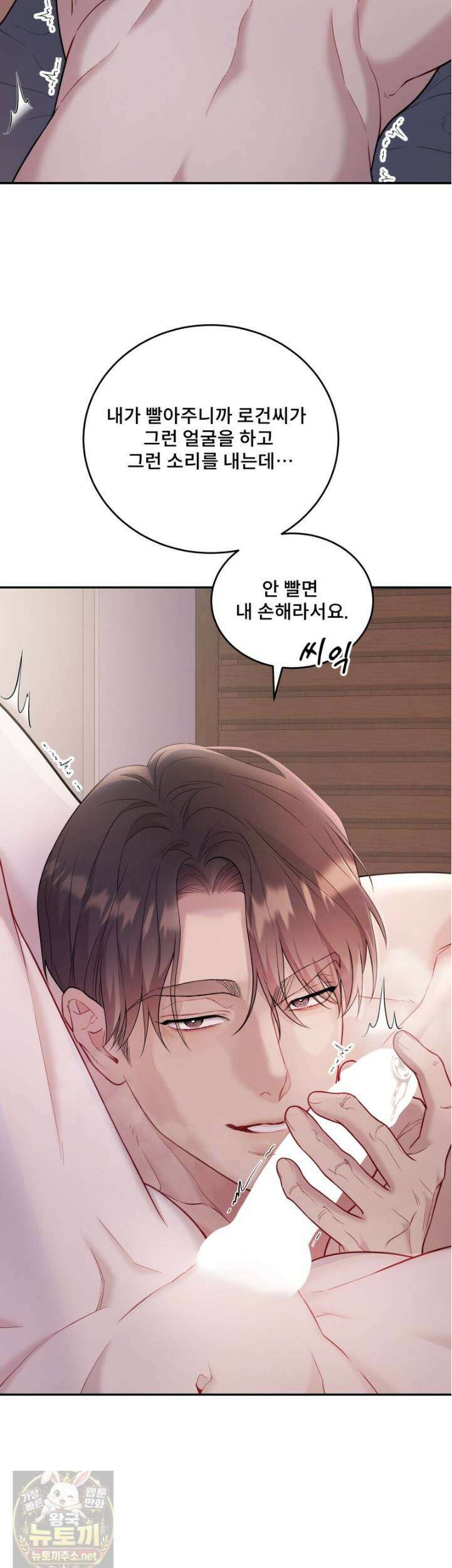 데이앤나잇 25화 17