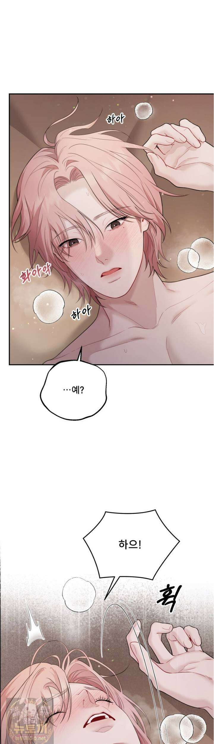 데이앤나잇 25화 18