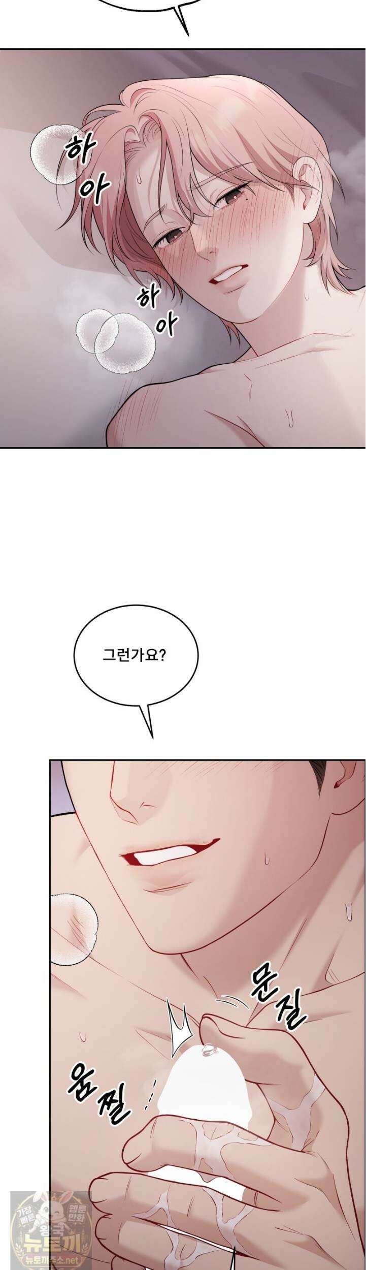데이앤나잇 25화 23
