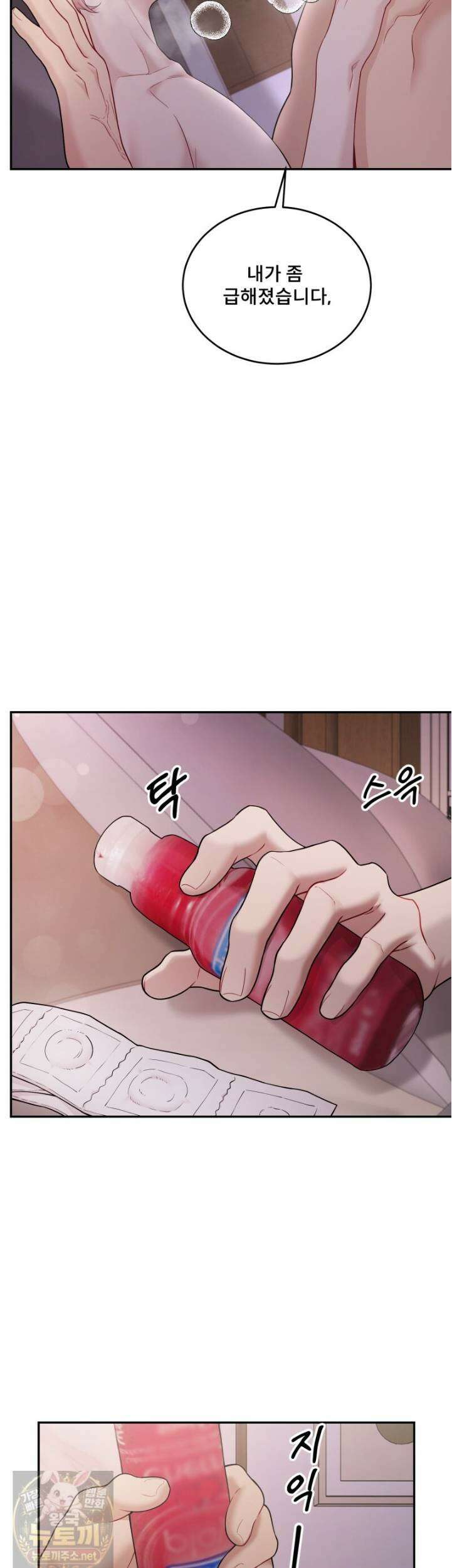데이앤나잇 25화 33