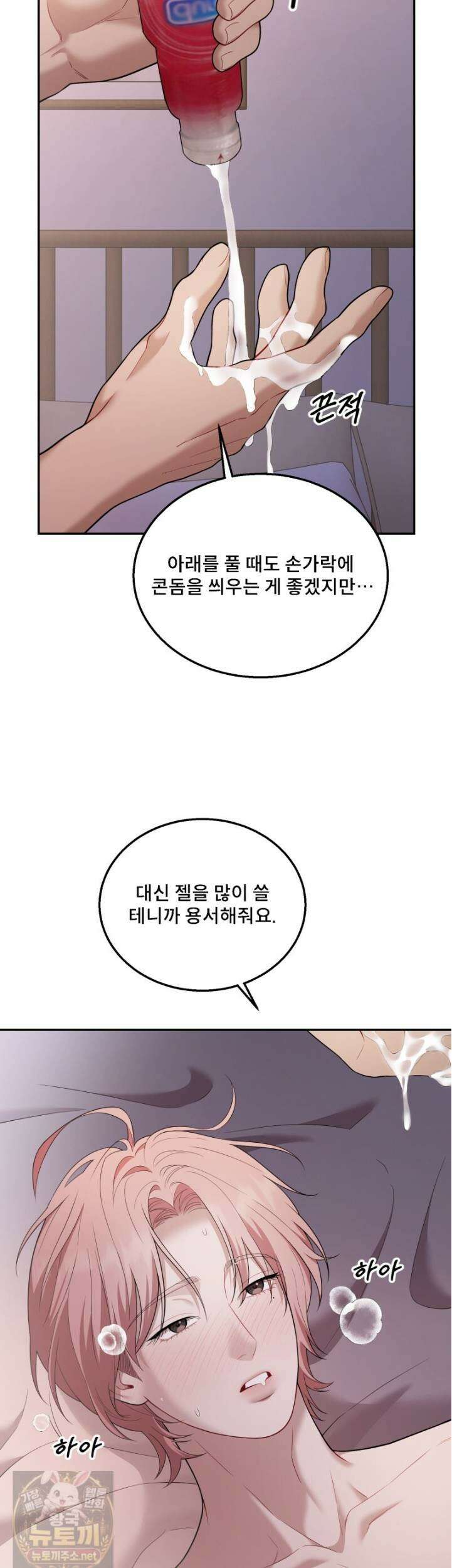 데이앤나잇 25화 34