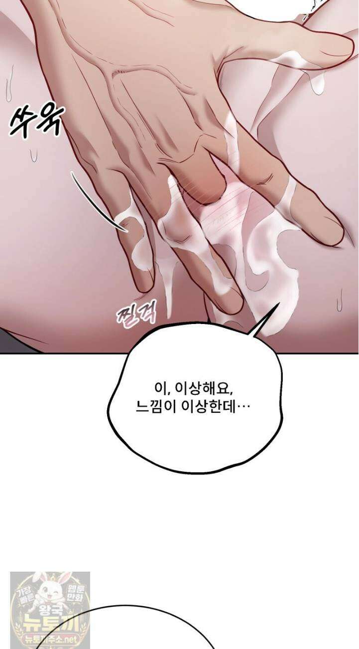 데이앤나잇 25화 36