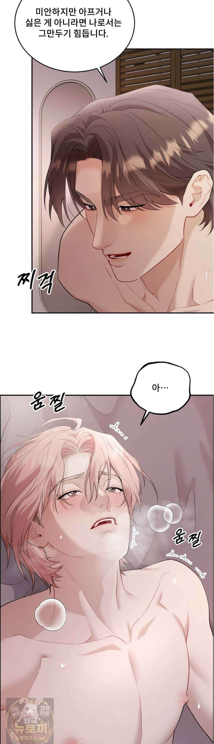 데이앤나잇 25화 37