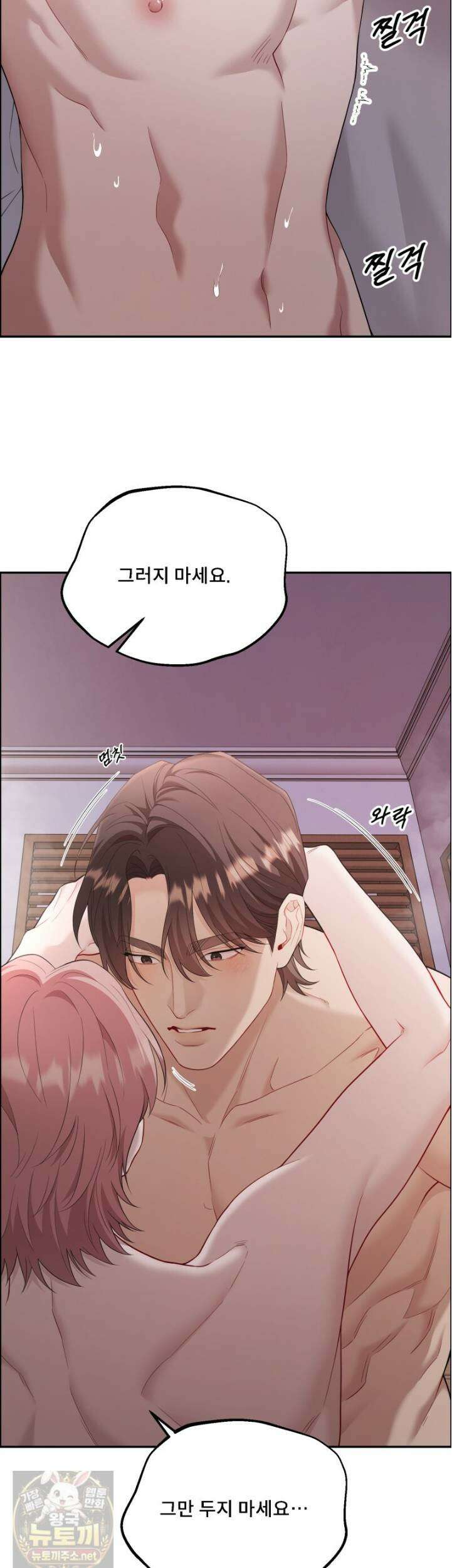 데이앤나잇 25화 38