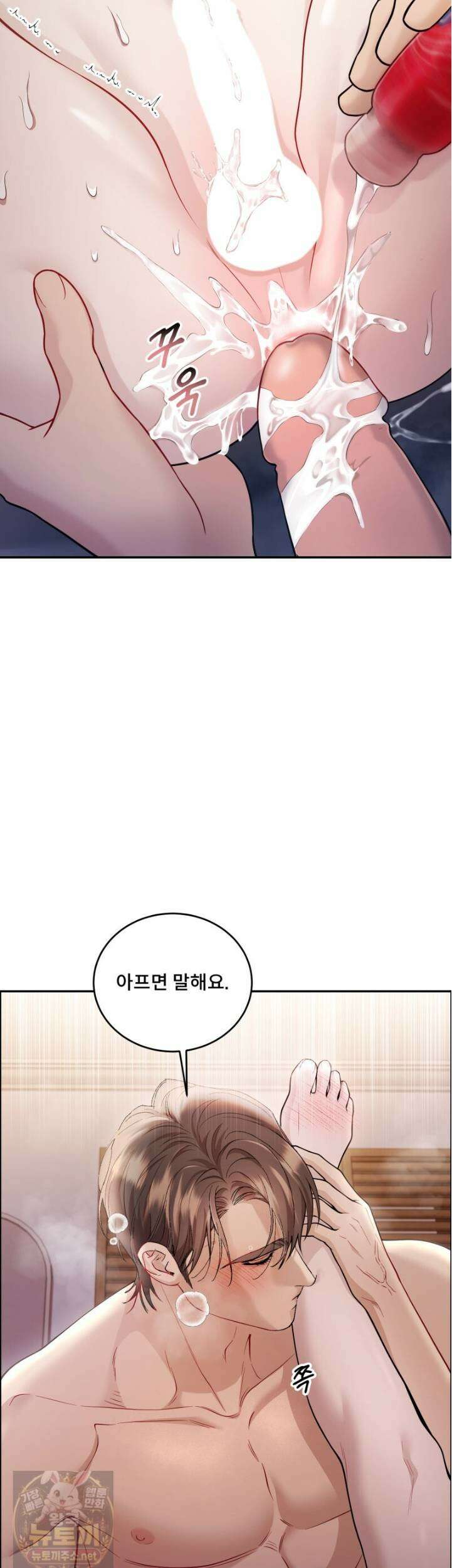 데이앤나잇 25화 47