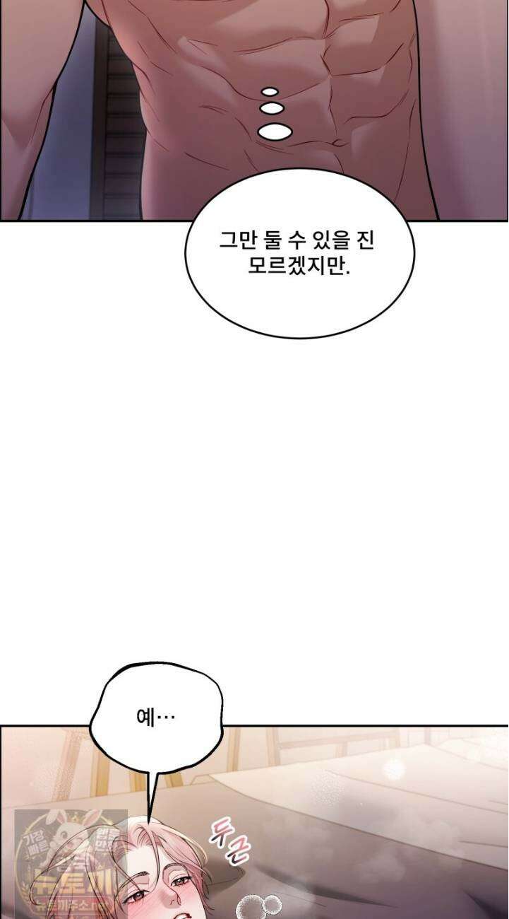 데이앤나잇 25화 48