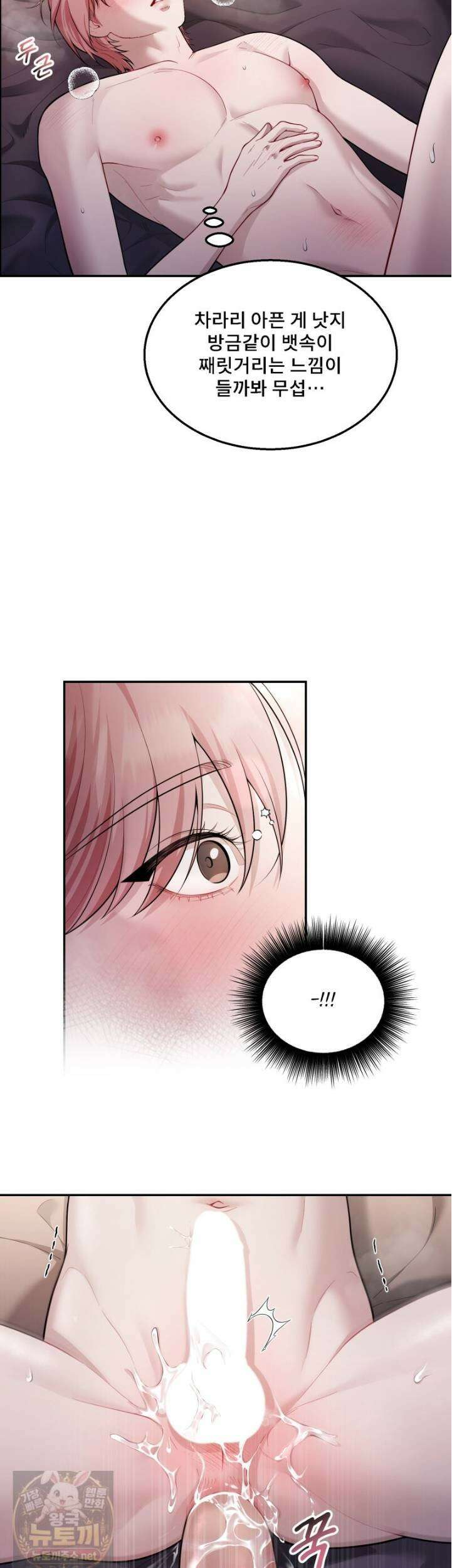 데이앤나잇 25화 49