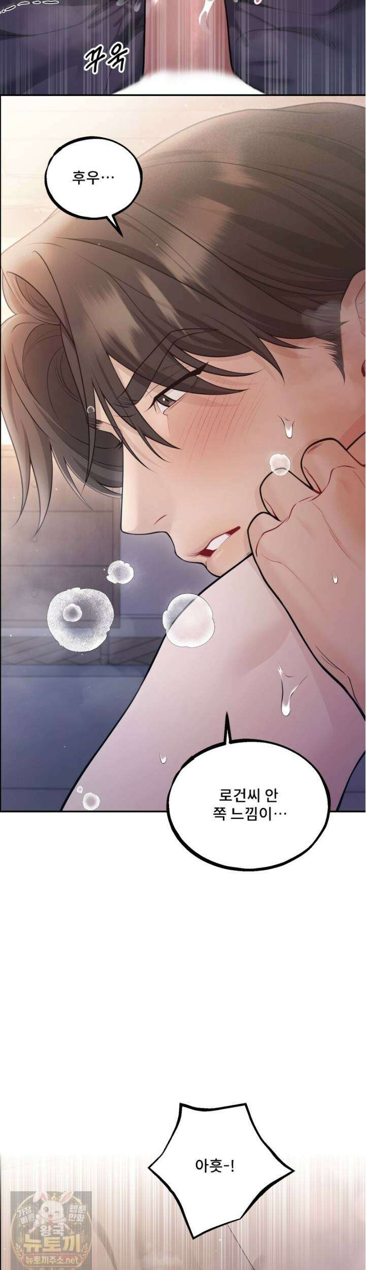 데이앤나잇 25화 50