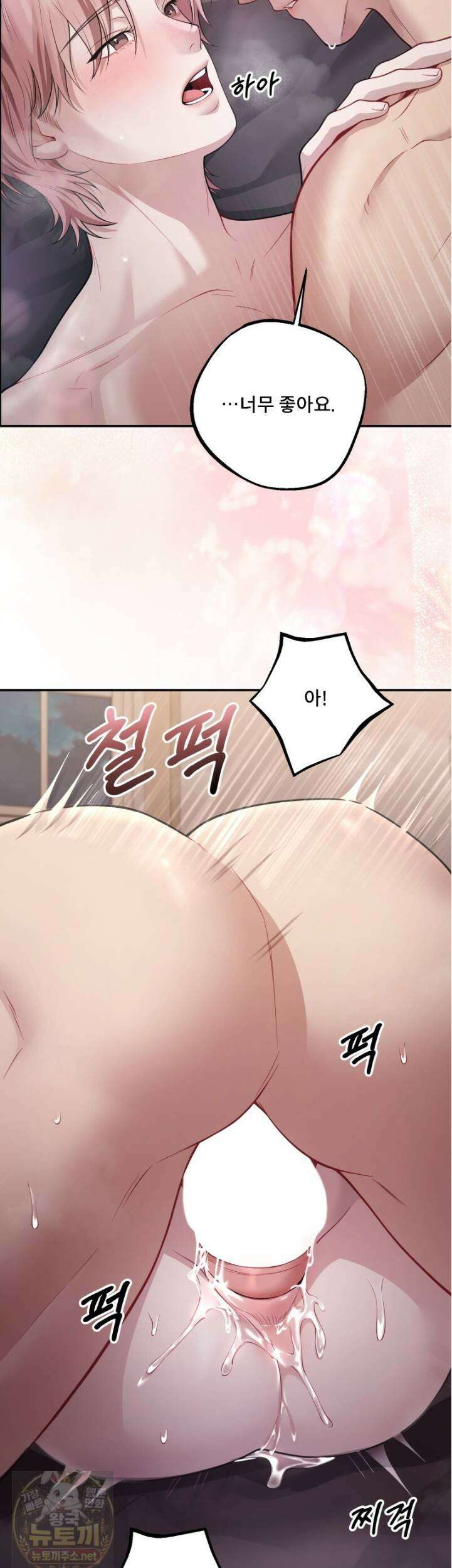 데이앤나잇 25화 52
