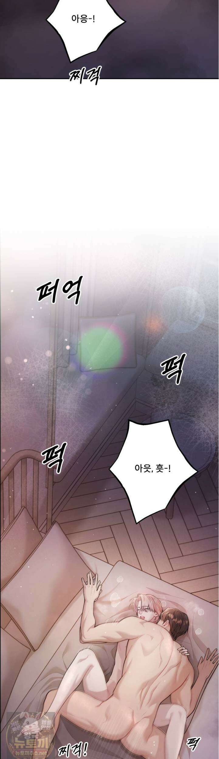 데이앤나잇 25화 53