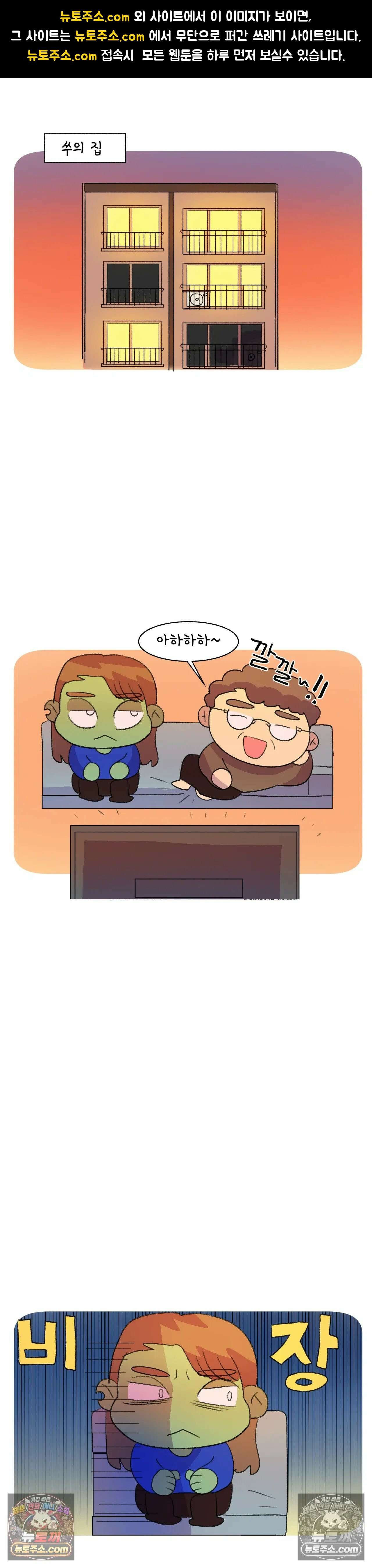 국제연애 절대로 하지 마라 엄마에게 말 하는 날 (상) 1