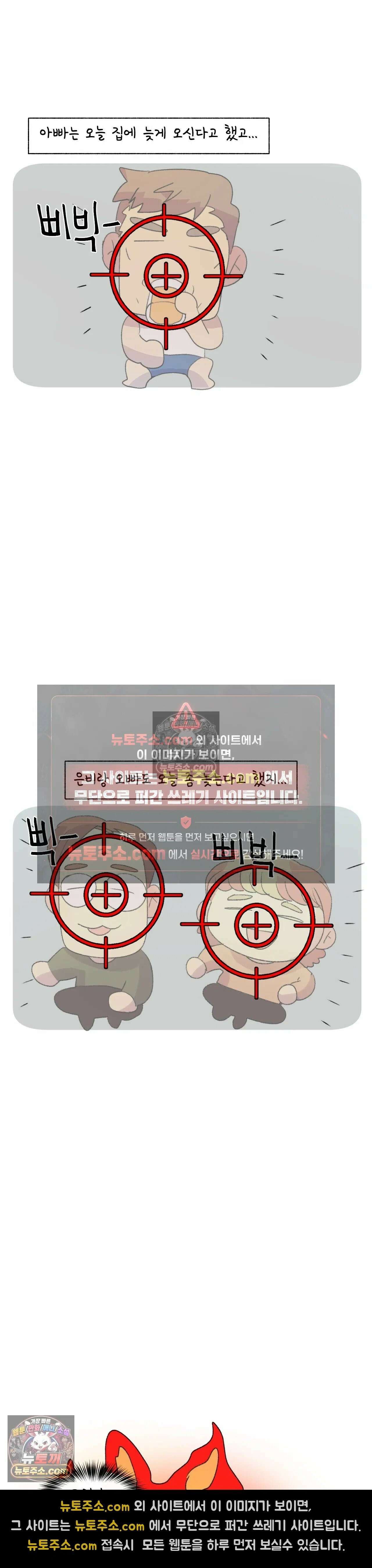 국제연애 절대로 하지 마라 엄마에게 말 하는 날 (상) 3