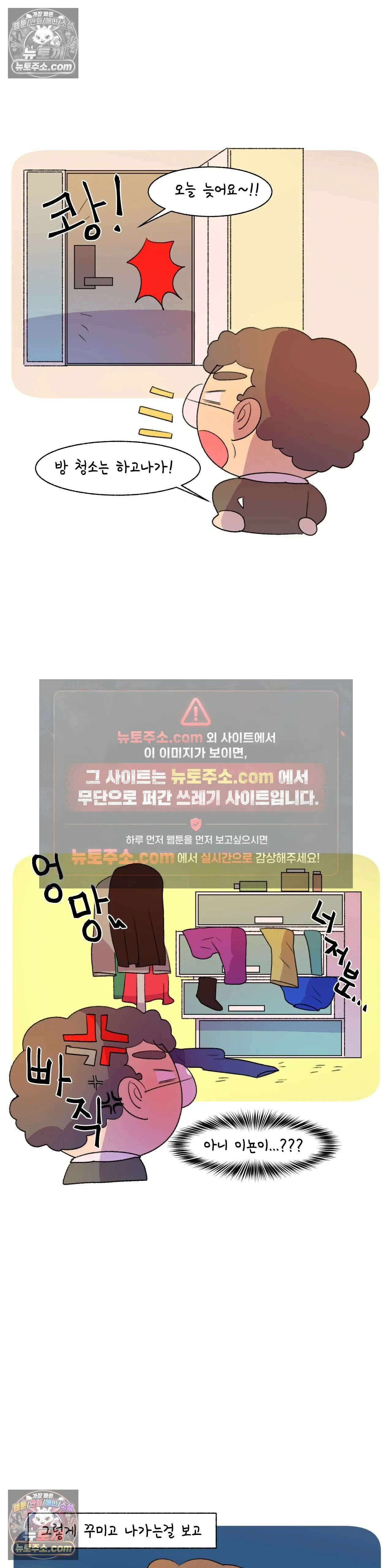 국제연애 절대로 하지 마라 엄마에게 말 하는 날 (상) 9