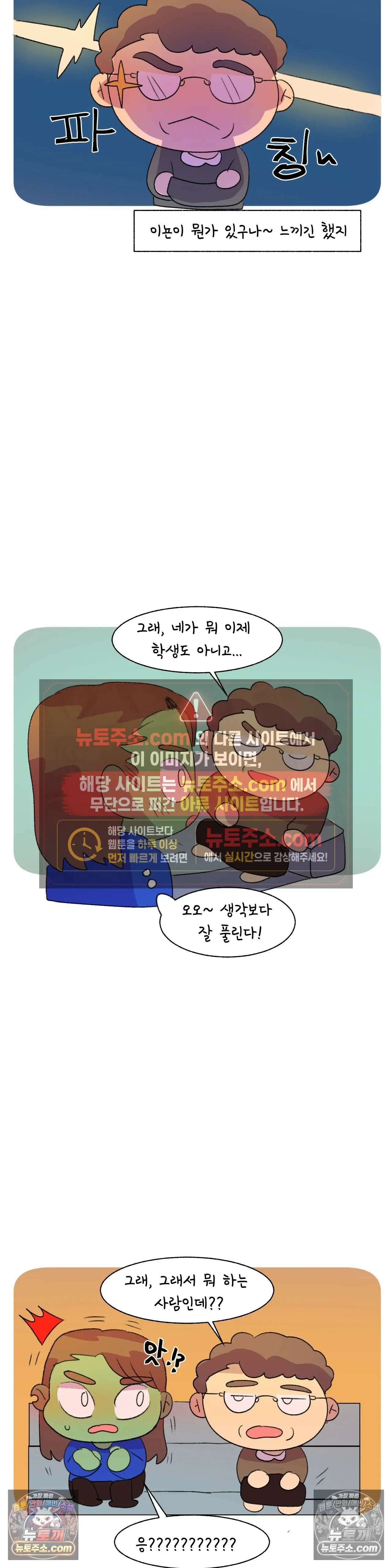 국제연애 절대로 하지 마라 엄마에게 말 하는 날 (상) 10