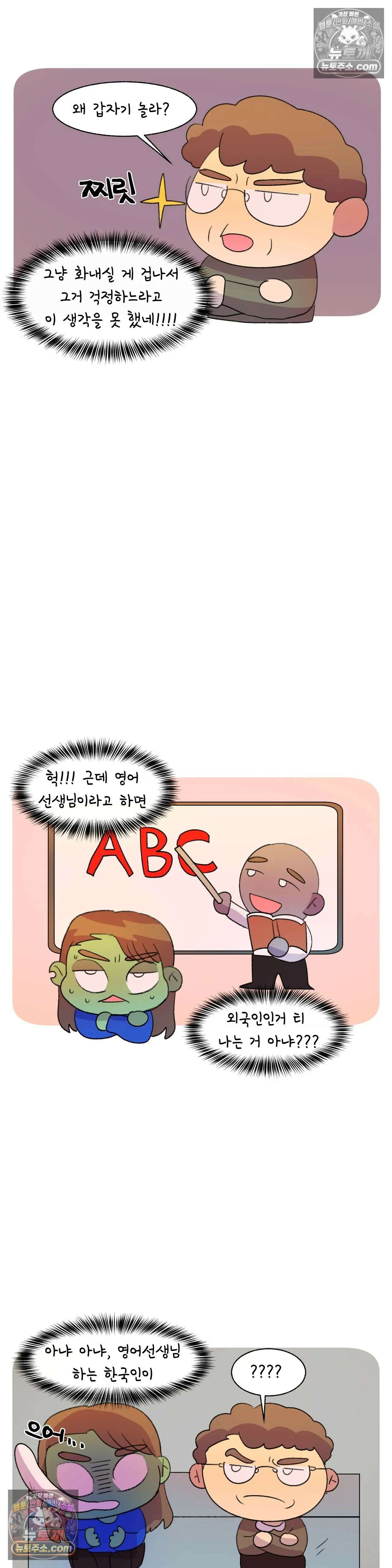 국제연애 절대로 하지 마라 엄마에게 말 하는 날 (상) 12