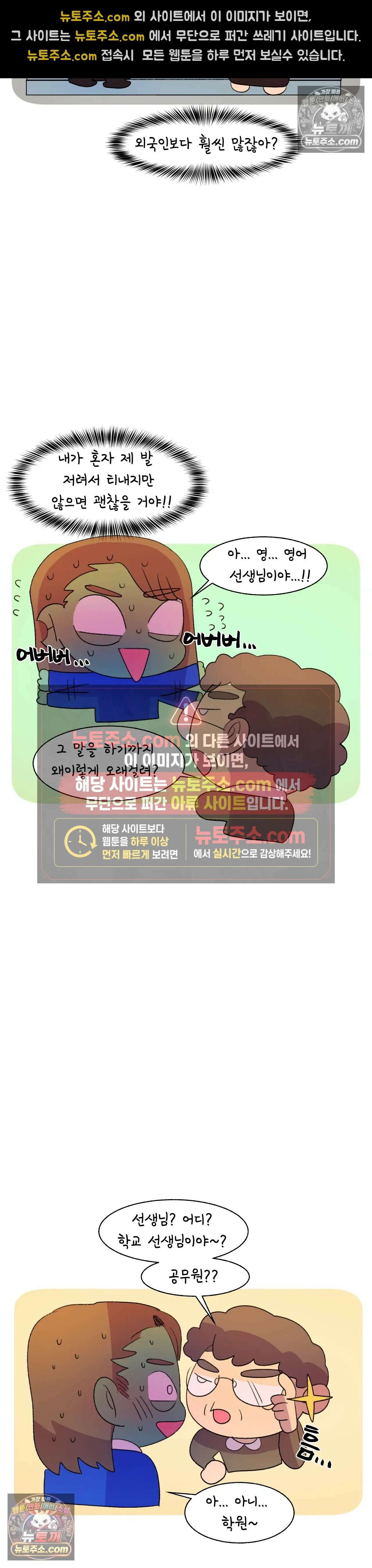 국제연애 절대로 하지 마라 엄마에게 말 하는 날 (상) 13